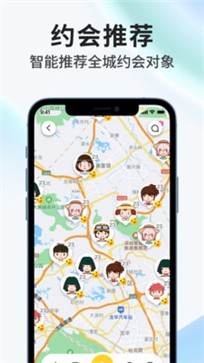 奶茶直约app 截图2