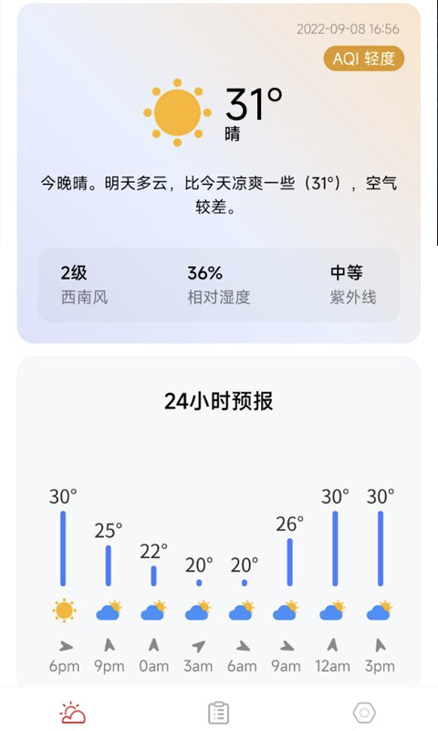 万象天气 截图1