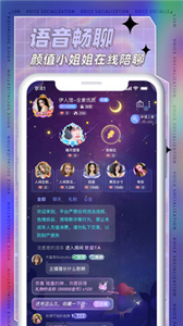 耳依交友app 截图1