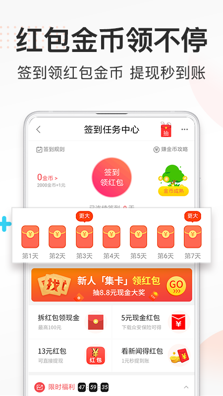 券妈妈优惠券APP 截图2