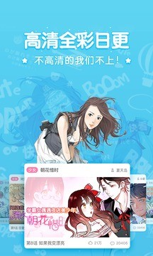 吹雪漫画之家 截图3