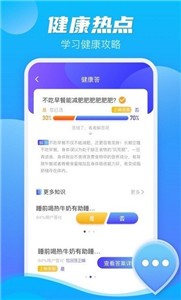 极光计步 截图2