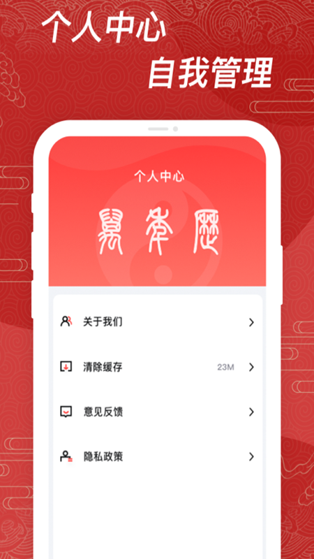 小历 截图4