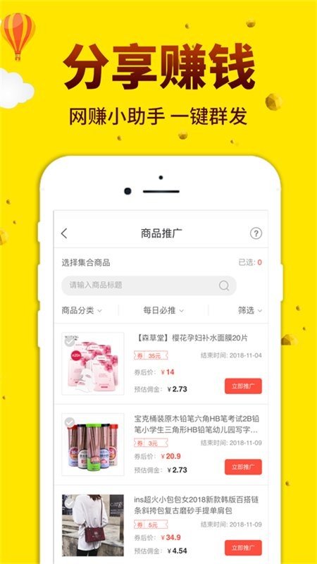 酷返 截图4