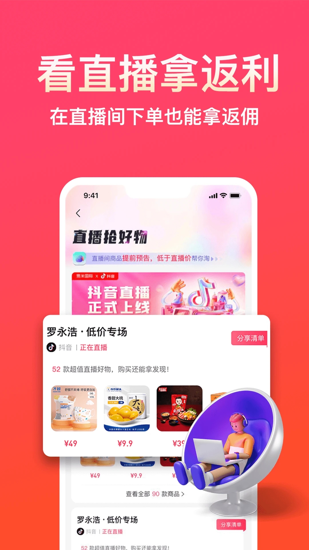 易米国际app 截图2