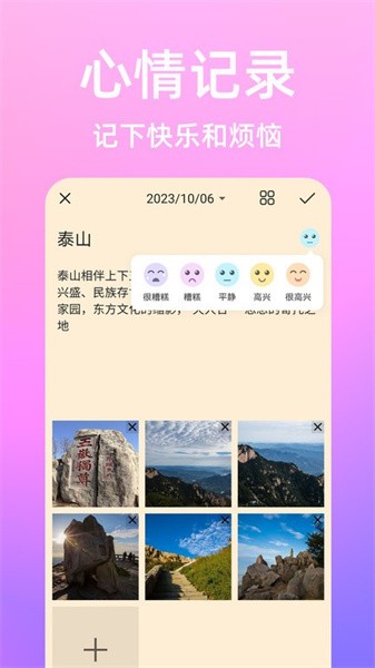 流光日记 截图2