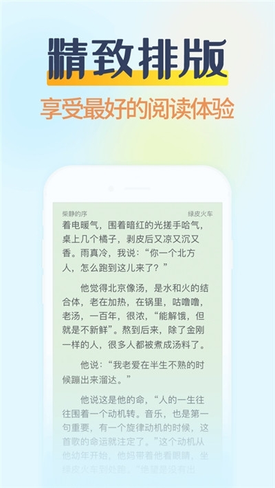 掌民小说免费版app 截图4