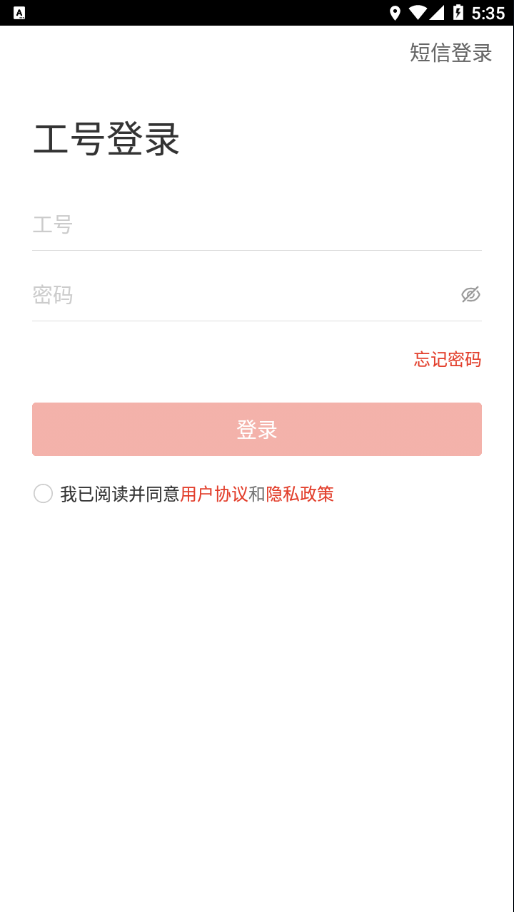 宿迁干部学习app 截图3