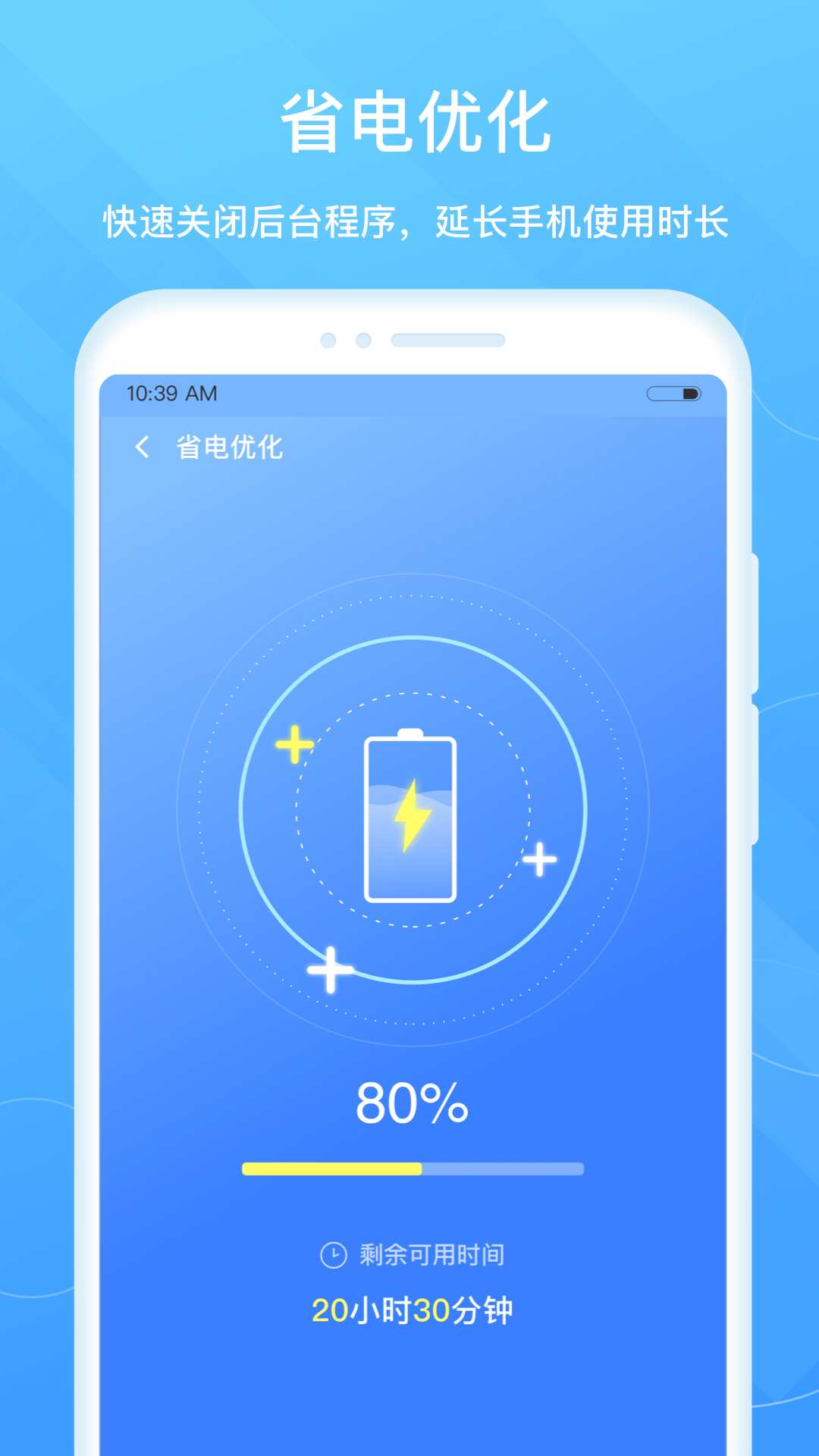 超强清理助手app 截图4