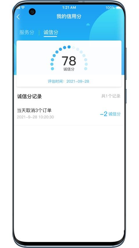 哎选app 截图4