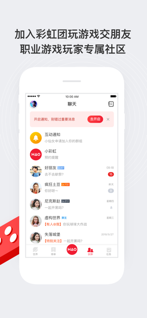 好游戏app