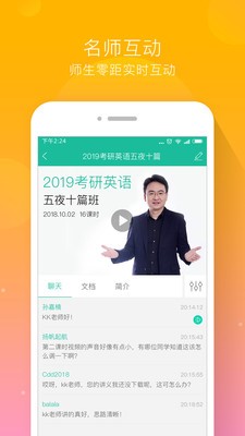 文都直播 截图1