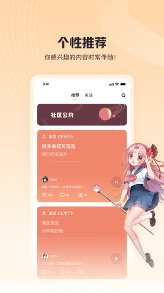 歌叽歌叽软件 截图2