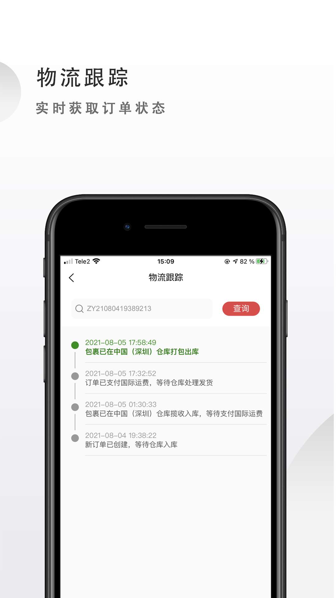 OKWO物流app 截图3