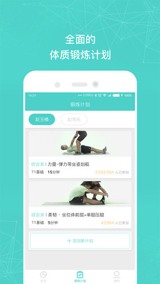 小马健康 截图3