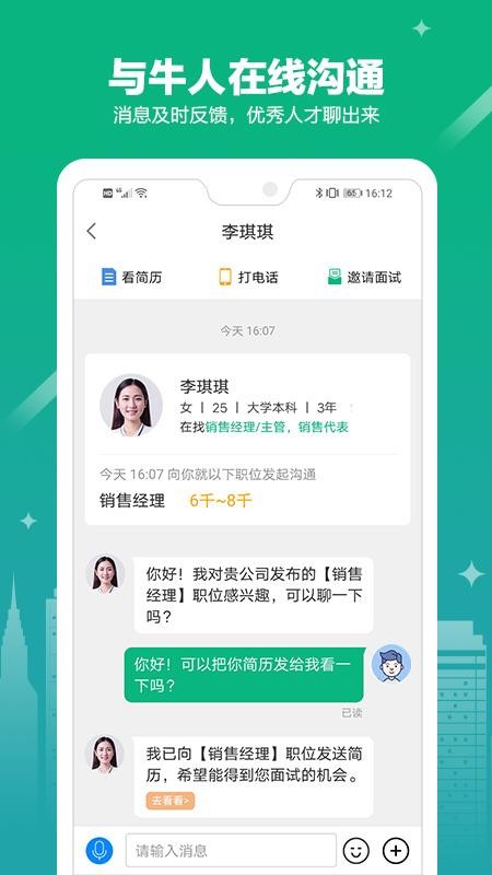 365企业助手app 截图1