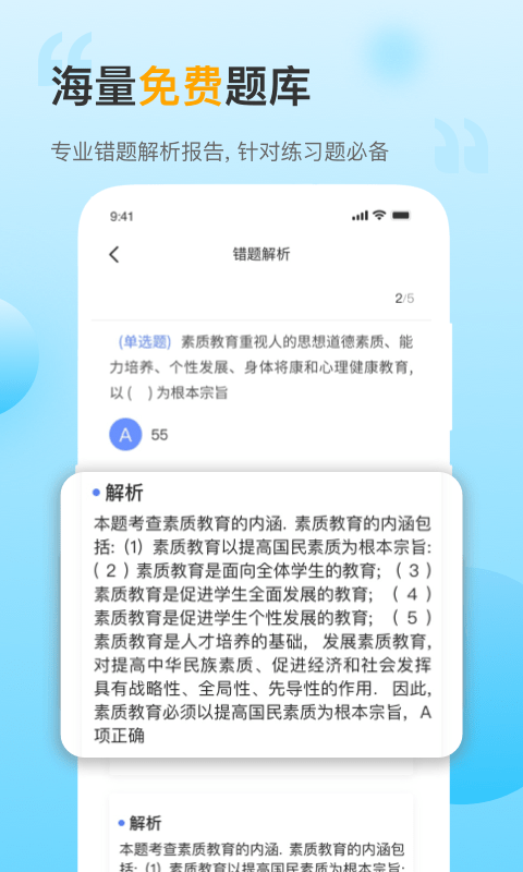 考小帮 截图1