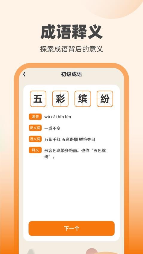 刷宝达人软件 截图4