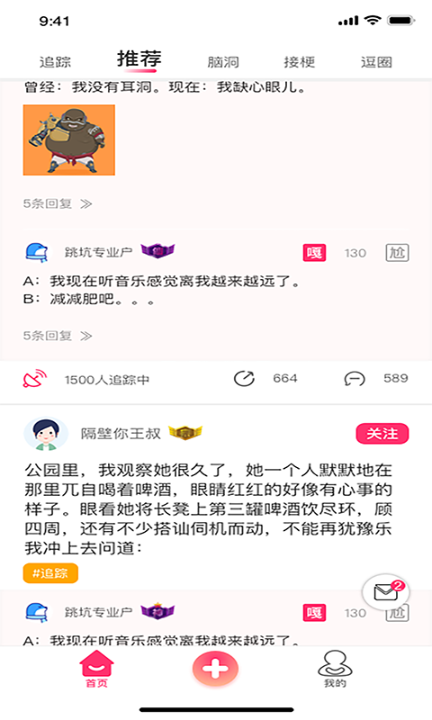 嘎尬 截图2