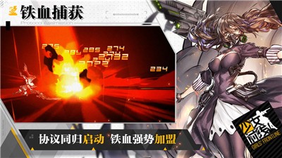 少女前线动画版 截图1