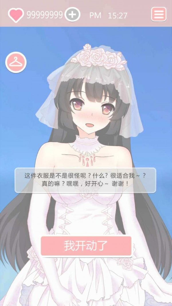 共餐时间无限货币版 截图1