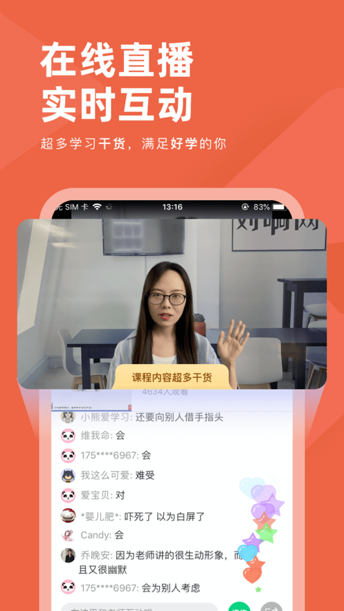 会计对题库app 3.2.1 截图3