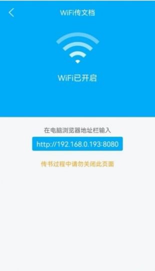 追书小说阅读 截图1