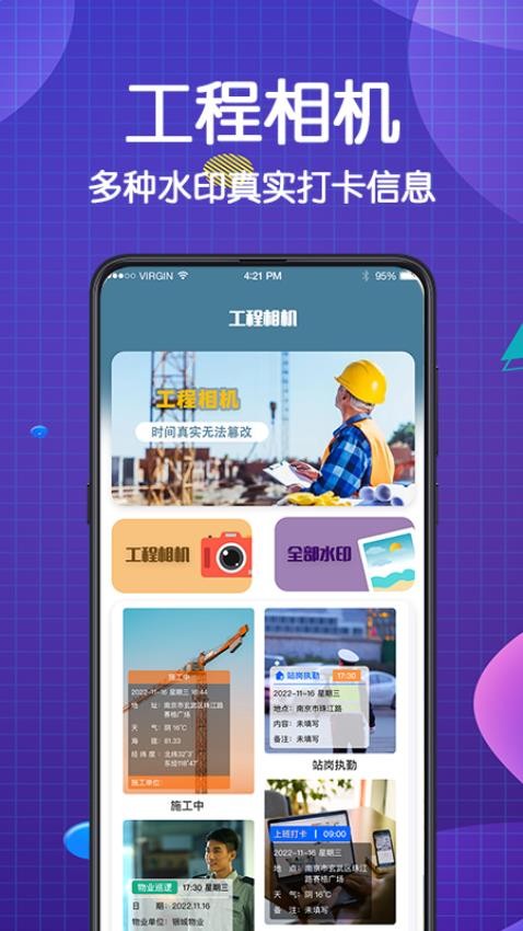 手机看图王CAD大师APP 截图3