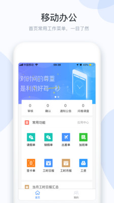 小D协同app 1