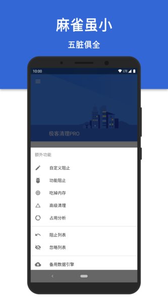 极客清理app 截图3