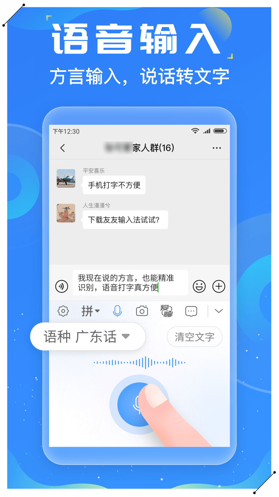 友友输入法免费版 截图1