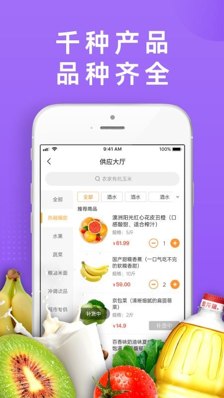 DC严选批发 截图3