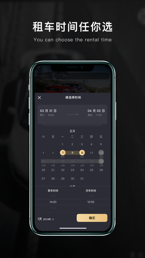 亲亲出行app