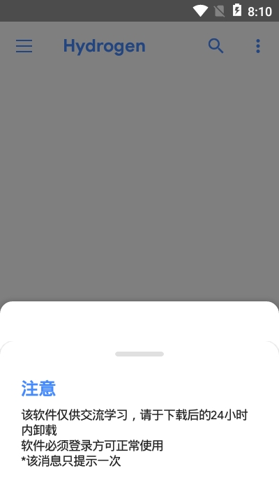 Hydrogen第三方知乎app 截图3