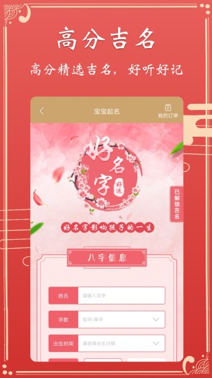 周公解梦专业版app 截图1