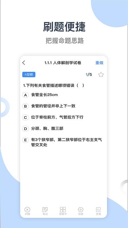 学习云新版软件 截图1