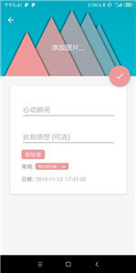 每日好记录app 截图2