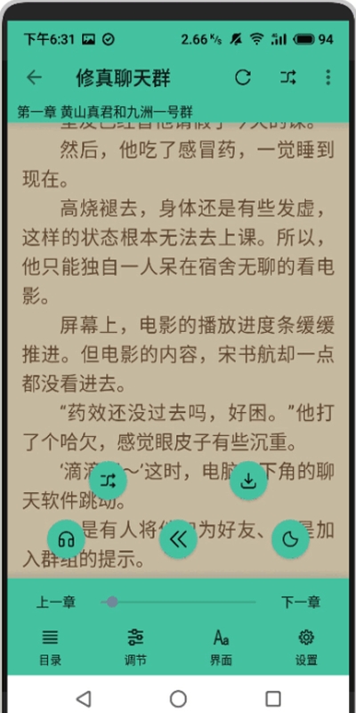 云上阅读app 截图2