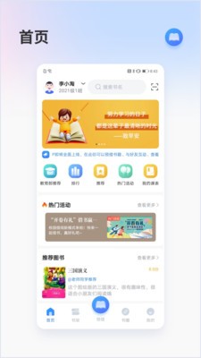 昇云书房 截图3