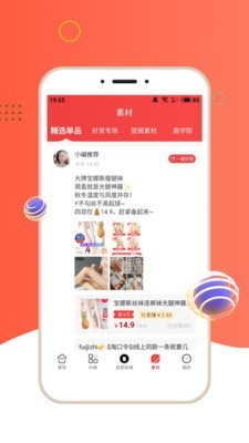 挖券Pro 截图3