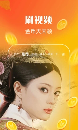 乐见极速版app 截图4