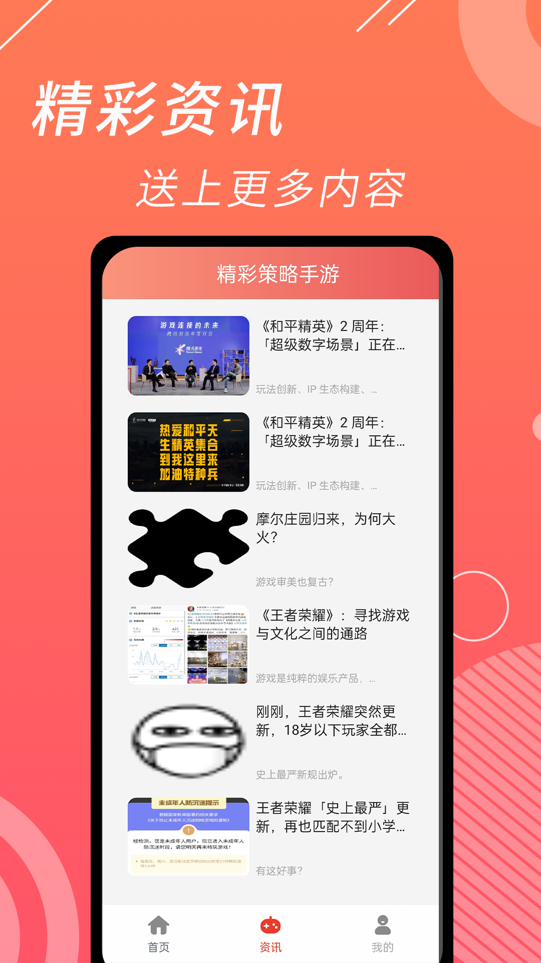 摩尔助手app