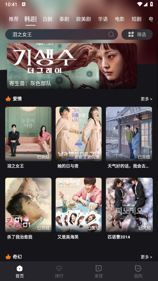 追剧蛙 截图2