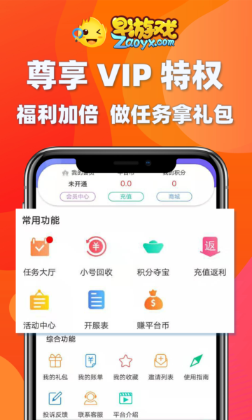 早游戏BT 截图1