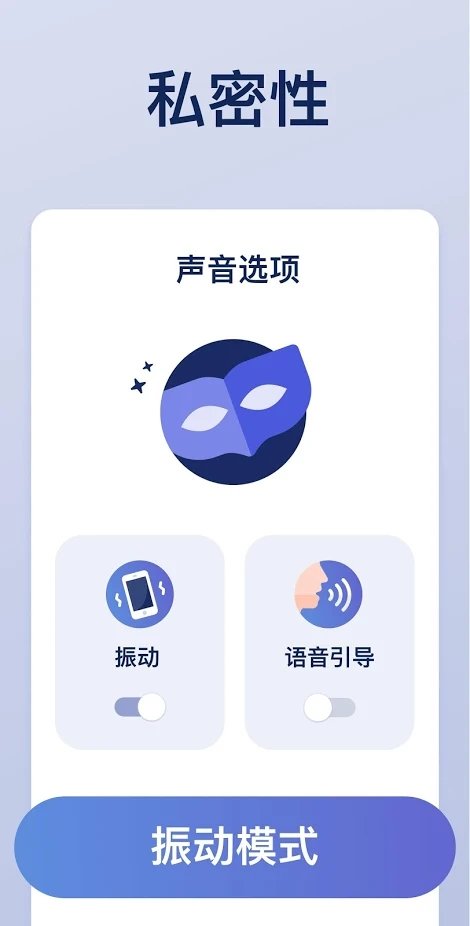 免费凯格尔运动 截图4