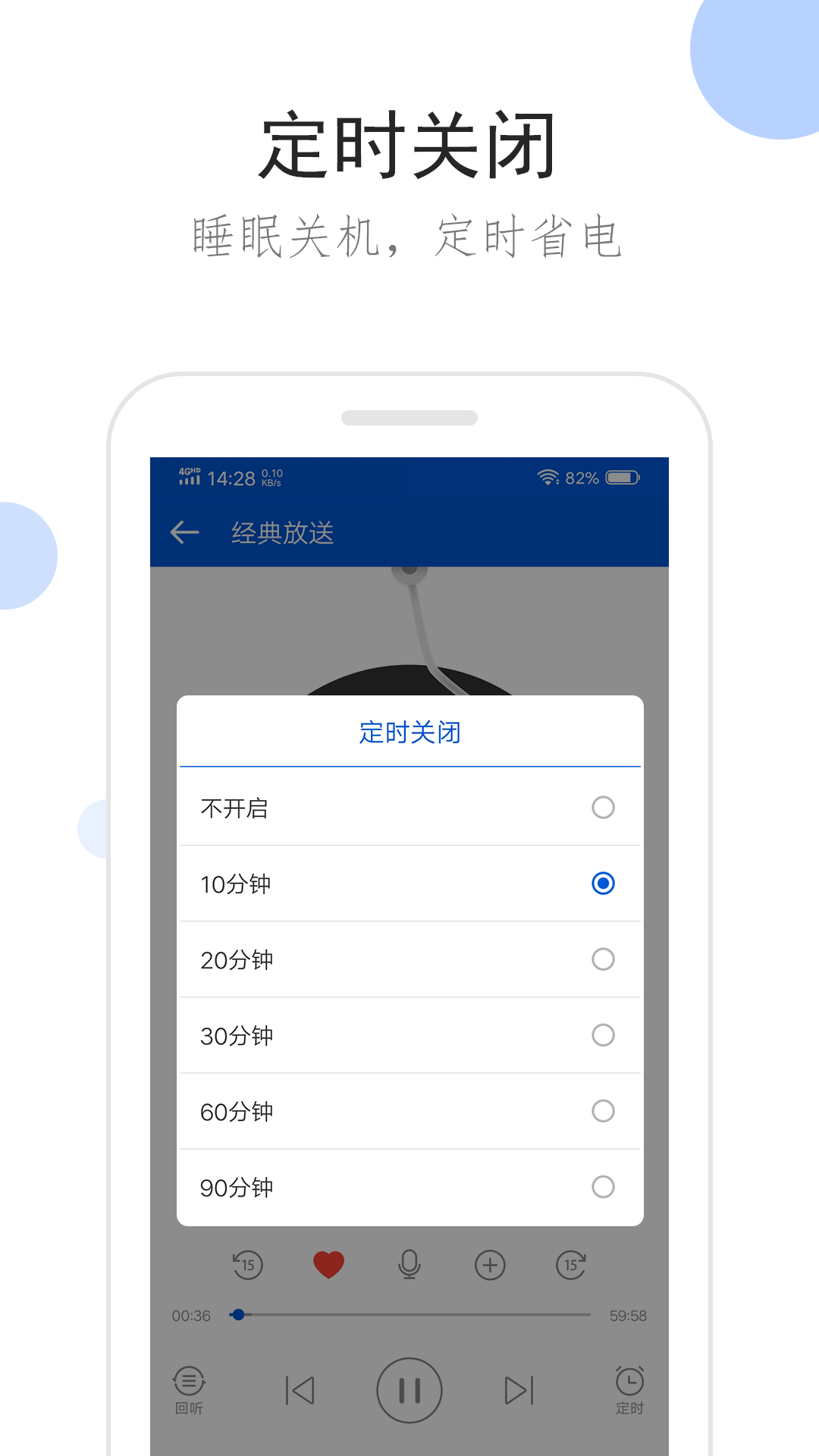 听听广播app 截图4