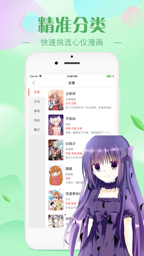 哔哩轻小说app 截图1