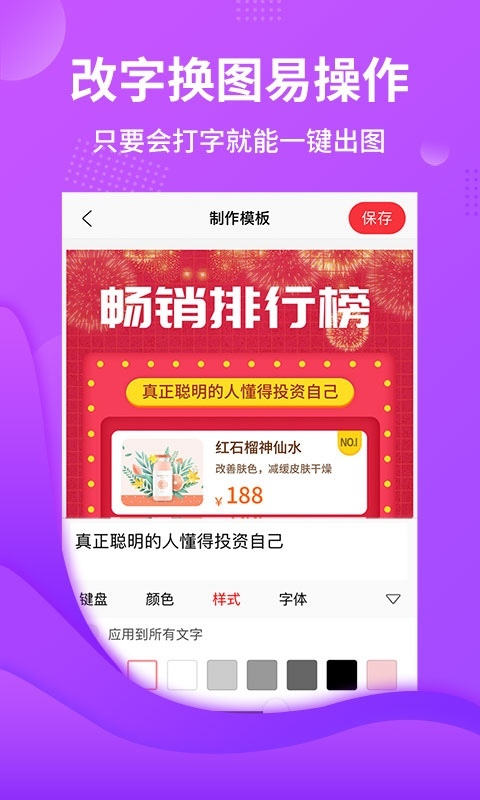 智品截图云app 截图4