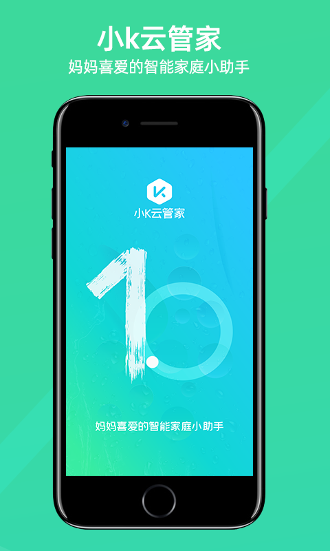 小K云管家app3.6.2 截图1