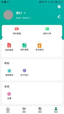 考成网 截图4